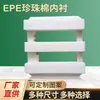 Caja de regalo de cartón con perlas de algodón y forro de EVA, cartón adhesivo de esponja, adhesivo de una cara, antiestático, procesamiento de EVA personalizable
