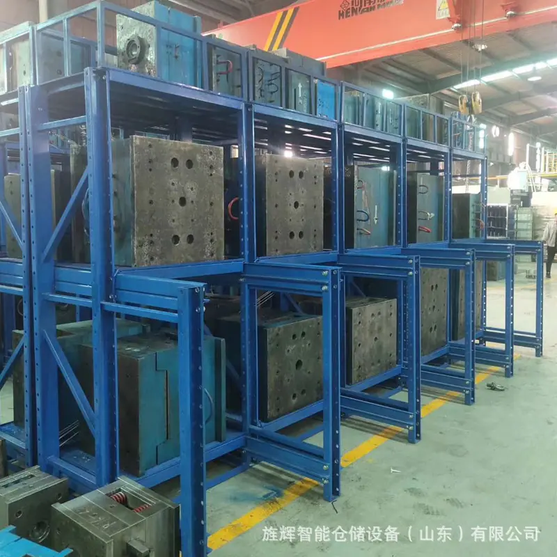 模具货架