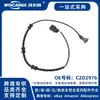 Cable de sensor de freno C2D2976 Nuevo compatible con Jaguar XF Sportbrake (Cc9)[2012-]
