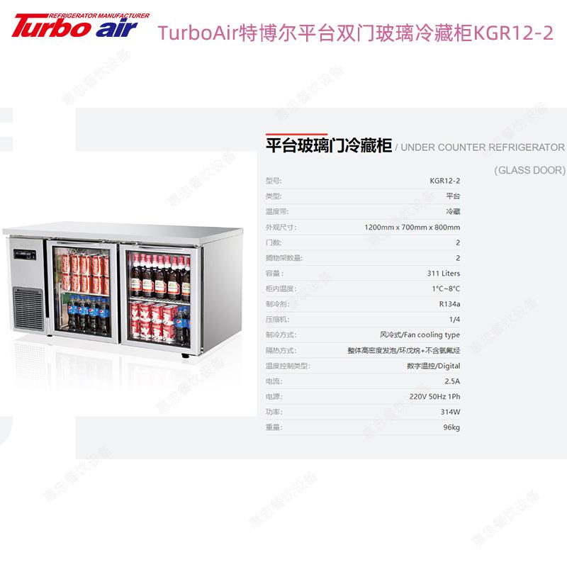 KGR12-2冷藏.png