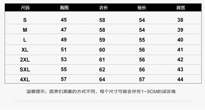 长袖秋冬款尺寸表