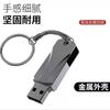Unidad flash USB giratoria de metal al por mayor en stock 64G regalos de empresa unidad flash USB 16g fija-fabricada 32g USB de metal de alta velocidad 128g