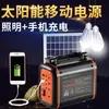 Kangming Batería de Gran Capacidad Cargador de Batería Lámpara Solar para Apagones Lámpara Solar Exterior Móvil Fuente de Alimentación de Emergencia para el Hogar