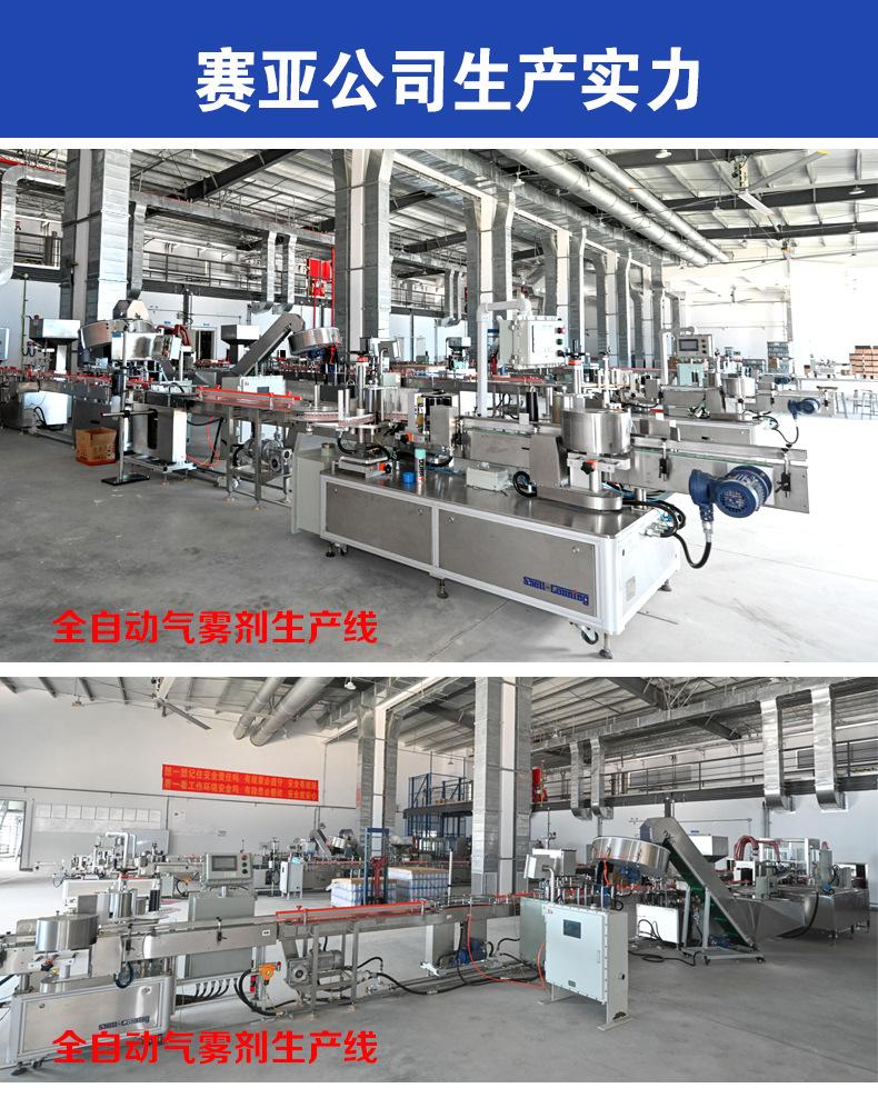 企业介绍 新设计03