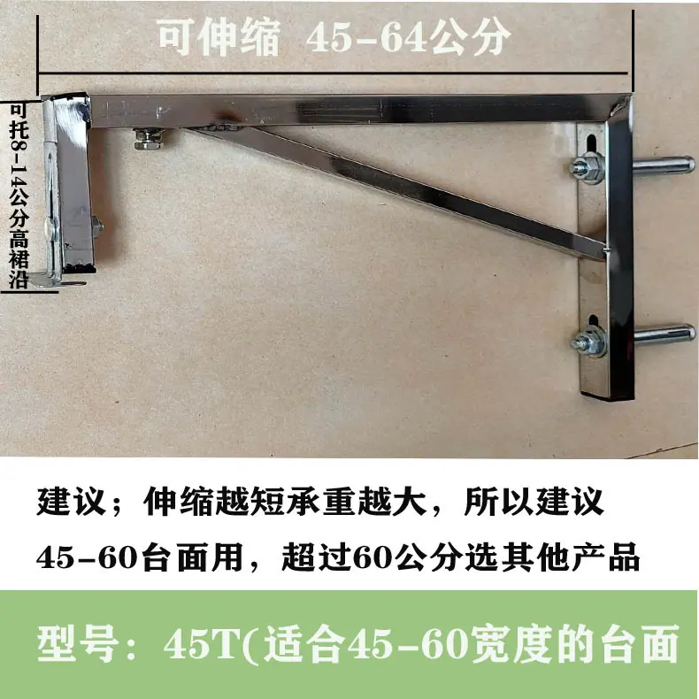 45T尺寸