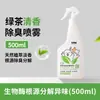 Desodorante para mascotas para eliminar el olor a orina, orina de gato interior perro bio-enzima desodorizante, limpieza, antibacterial y descomponedor spray