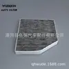 Adequado para Filtro de Ar Condicionado de Carro Gle350Amg 1678350400