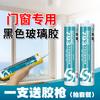Pegamento para Vidrio Negro Impermeable y Resistente al Moho Sellado de Cocina y Baño Resistente a Altas Temperaturas Sellador para Rellenar Espacios de Puertas y Ventanas Estufa de Cocina