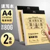 Yalan Bloc de Dibujo A4 Bloc de Bocetos Rápido 8K Papel de Boceto Cuaderno para Marcadores Libro de Dibujo con Lápices de Colores 16K Bloc de Dibujo para Estudiantes de Arte
