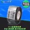 Fita para máquina codificadora FC3 25 35 30mm * 100m impressão térmica hot stamping máquina de embalagem fita de número de lote data