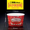 Lao Changsha Tofu Fedorento Tigela de Papel Embalado Tigela de Tofu Caixa para Levar Tigela Descartável Espessada Tigela de Flor de Ameixeira Novo Estilo