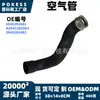 2045282082 Manguera de Aire Adecuada para Manguera de Admisión de Intercooler Mercedes-Benz, Personalización/OEM en Pequeña Cantidad
