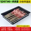 Brochetas Personalizadas de Res y Cordero Caja de Empaque Congelado de Supermercado Charola Desechable para Comida Fresca Caja de Empaque de Plástico Sellado para Llevar