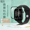 Adequado para Apple Watch Séries 12, filme composto 3D curvo, protetor de tela de hidrogel iWatch Ultra 4