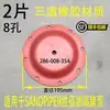 Bomba de Diafragma Diafragma/Acessórios para Bomba de Diafragma Diafragma de Borracha/Bomba de Diafragma Butil/Nitrila/Teflon/PTFE Esfera