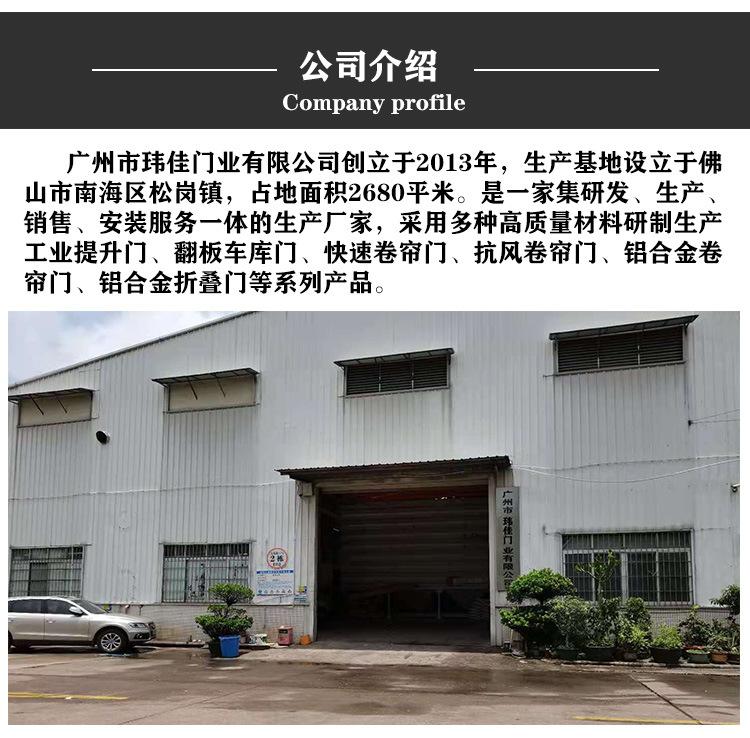 抗风卷帘门详情_21