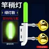 Luz Electrónica para Punta de Caña de Pescar Nocturna Anti-Balanceo Campana Grande de Cobre Sensor de Pesca Luz para Punta de Caña Caña de Pescar Caña Marina Alarma Luz Nocturna Luz para Punta de Caña