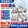 Conectores Hidráulicos de Acero Inoxidable tipo Snap-On, Conectores Rectos y en Codo, Conectores para Mangueras de Alta Presión, Gran Cantidad, Excelente Precio