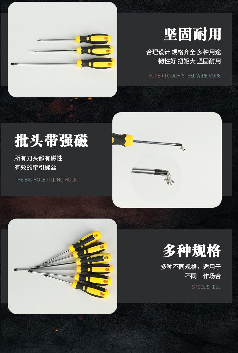 手动螺丝刀.jpg