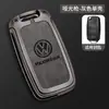 Adecuado para carcasa de llave Volkswagen Sagitar Langyi Bora lingdu song exploration Road Yue tanyue Tiguan l bolsa de coche hebilla carcasa para hombres