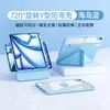 Riel Deslizante Magnético Dividido Elevación Rotación Adecuado para Funda Protectora Ipadpro Air67 Tableta Tableta de 11ª Generación Mini