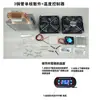 Kit de aire acondicionado/minirefrigerador para mascotas DIY con enfriador electrónico semiconductor, mini sistema de refrigeración de 12V