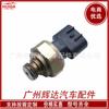 Refacciones automotrices adecuadas para sensor de presión de aceite Toyota sensor de presión common rail 89448-51010 mayoreo