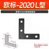 Placa de Conexão Externa em Forma de L-T Padrão Nacional Padrão Europeu 202030304040 Acessórios para Perfil de Alumínio Industrial para Reforço