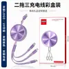 Pequeños Regalos, Cable de Carga Tres en Uno, Retráctil de Carga Rápida, Cable de Datos Tres en Uno, Venta al por Mayor de Fábrica, Regalos con Logo Impreso Personalizado