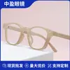 Nuevos Marcos de Gafas de Moda Versátiles Redondos de Propionato de Estilo Coreano Artístico Sin Graduación Populares de Estilo Callejero Transfronterizos