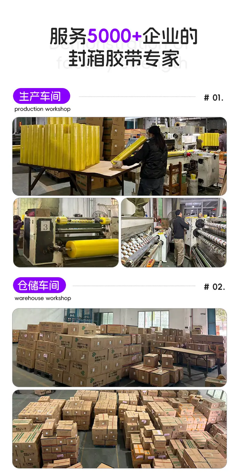 透明胶带详情_13