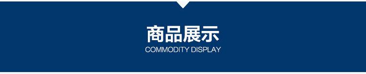 商品展示