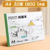 Caderno de Desenho Especial para Caneta Marcadora Papel para Marcadores Anime 8K Caderno de Desenho Acrílico A4 Papel Grosso para Desenho para Estudantes