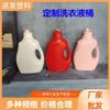 Botella de Detergente para Ropa de 2L, Cubo de Suavizante de Plástico de 2kg, Botella Vacía, Cuchara de Mango Corto, Caja de Almacenamiento, Botella con Tapa Desprendible