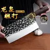 Longquan faca de cozinha doméstica feita à mão forjando faca de cozinha faca de cozinha faca artesanal chef faca produtos genuínos