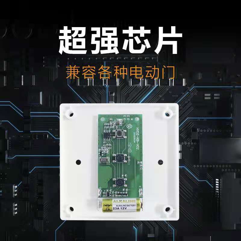 86型随意贴拷贝遥控器5