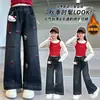Pantalones Vaqueros para Niñas Otoño Invierno 2025 Nuevos Elegantes Pantalones de Pierna Ancha Forrados de Felpa para Niñas Mayores, Pantalones Rectos Adelgazantes para Estudiantes de Secundaria