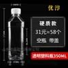 Botella de plástico transparente 350ml botella desechable de agua mineral bebida gaseosa té de leche botella pequeña vacía con tapa sellada