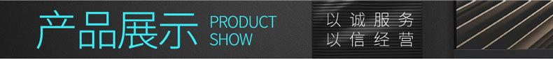 产品展示