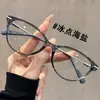 Gafas de Lectura de Ojo de Gato de Alta Definición Transfronterizas para Mujer, Luz Azul Anti-Reflejo, Modernas, Aspecto Juvenil, Gafas de Lectura para Protección Ocular de Mediana Edad y Personas Mayores