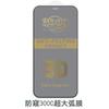 Adequado para Apple 17Pro 300C Película 3D Estéreo Ultra Grande de Arco Anti-Espionagem Iphone15Pro Tela Cheia Película de Celular 16