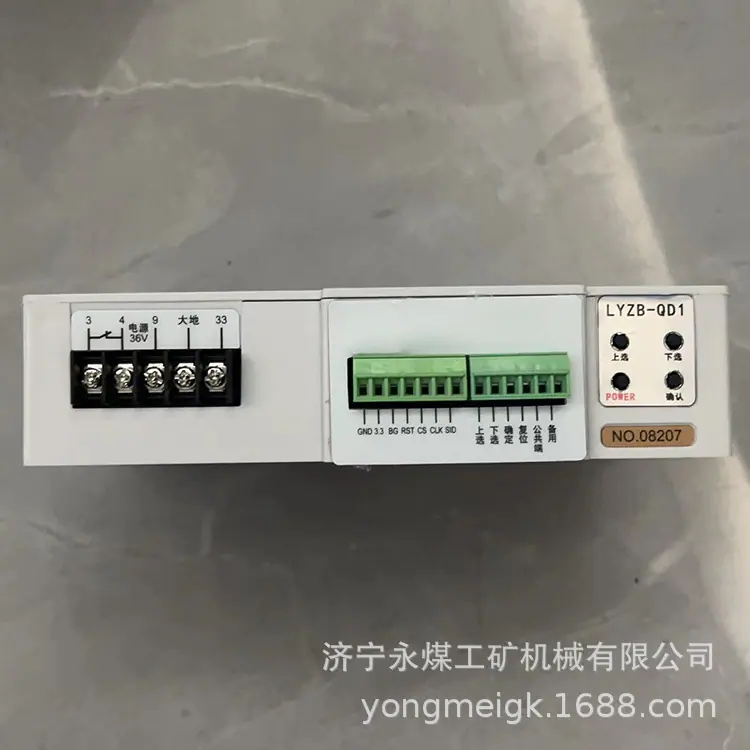 LYZB-QD1智能电机综合保护器-3