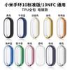 Adequado para Xiaomi Mi Band 11 Capa Protetora TPU Capa Macia de Cobertura Total Pulseira 10Pro Capa de Relógio Proteção para Xiaomi Watch