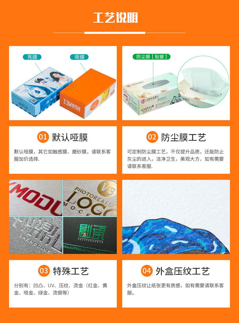 盒装抽纸详情_15