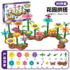 Mundo de Variedades para Niños Set de Bloques de Construcción de Jardín Ensamblados DIY Inteligencia Flor Arreglar Ensamblado Ensamblado Juguete de Flor para Niña