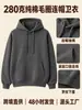Sudadera con capucha de algodón 100% de 280 g, Nueva moda casual clásica de primavera y otoño, Sudadera con capucha de rizo, Color liso, Top para hombre