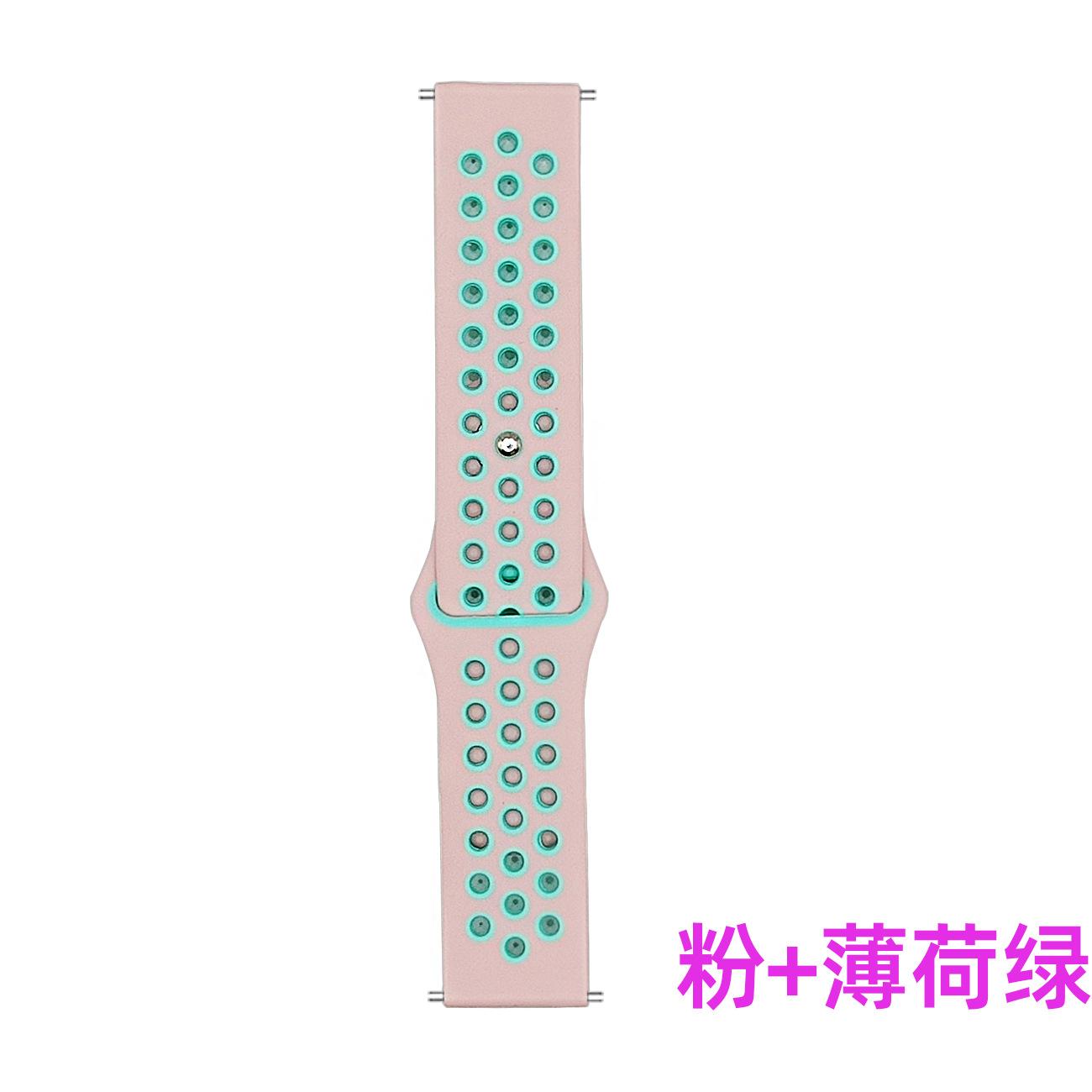 粉+薄菏绿.png