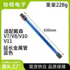 Compatible con Barra de Extensión Dyson V7/V8/V10/V11/V15 Tubo Metálico Tubo Conductor Tubo Recto