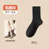 Calcetines Gruesos para Mujer, Calcetines de Rizo Otoño e Invierno, Forrados de Felpa, Engrosados, Calcetines Cálidos para el Hogar, Calcetines de Invierno de Media Pantorrilla, Calcetines Zhuji, Calcetines de Tubo Largo