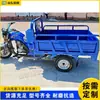 Transportador de materiais para canteiro de obras, triciclo de motocicleta a gasolina para escalada em montanha, veículo de transporte de grãos refrigerado a água e a ar